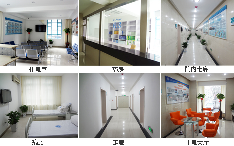 沈阳中科白癜风医院环境图片